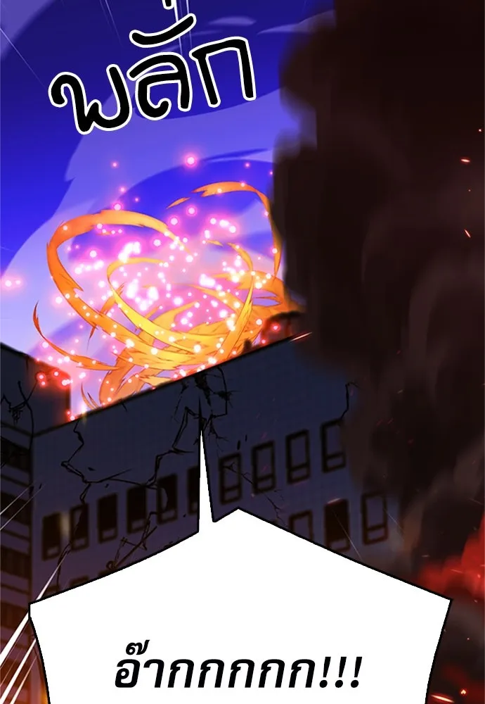 ดรูอิดแห่งสถานีโซล ตอนที่ 130 รูปที่ 23