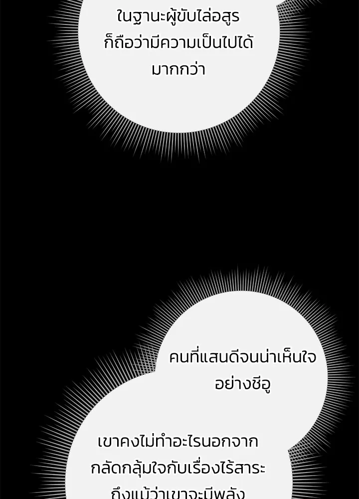 คืนแห่งโทแกบี ตอนที่ 47 รูปที่ 74