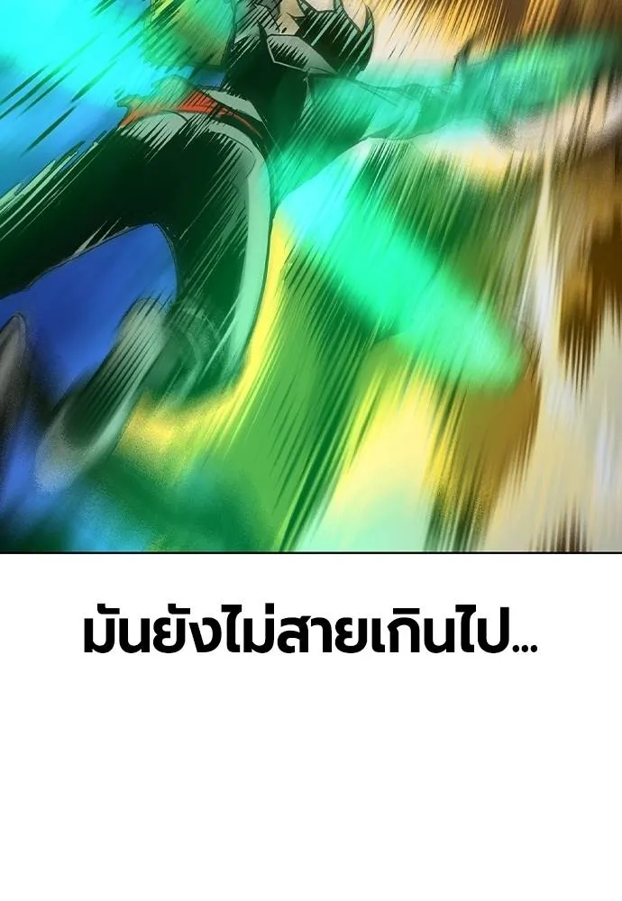 Jungle Juice ตอนที่ 132 รูปที่ 2