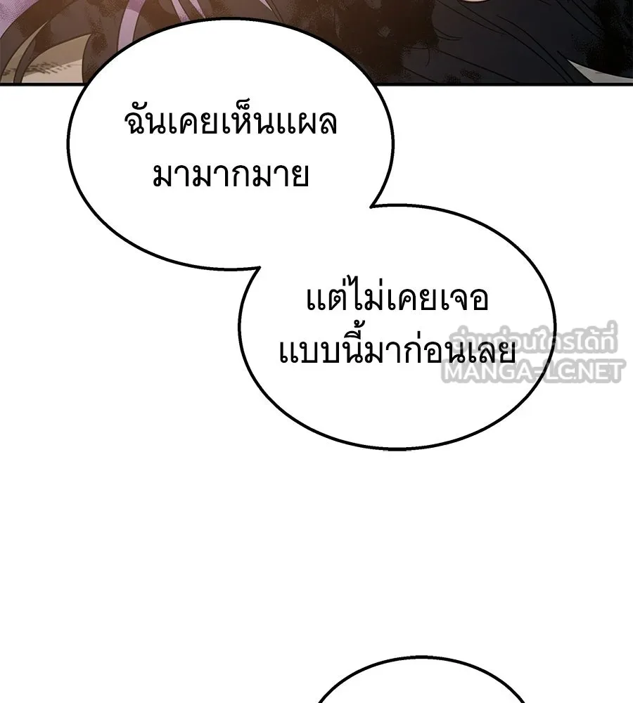 ถึกทนแทงก์แรงก์ C ตอนที่ 41 รูปที่ 186