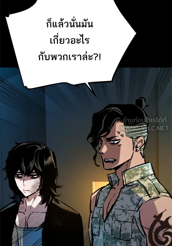 พี่ชายสายบอดี้การ์ด ตอนที่ 176 รูปที่ 93