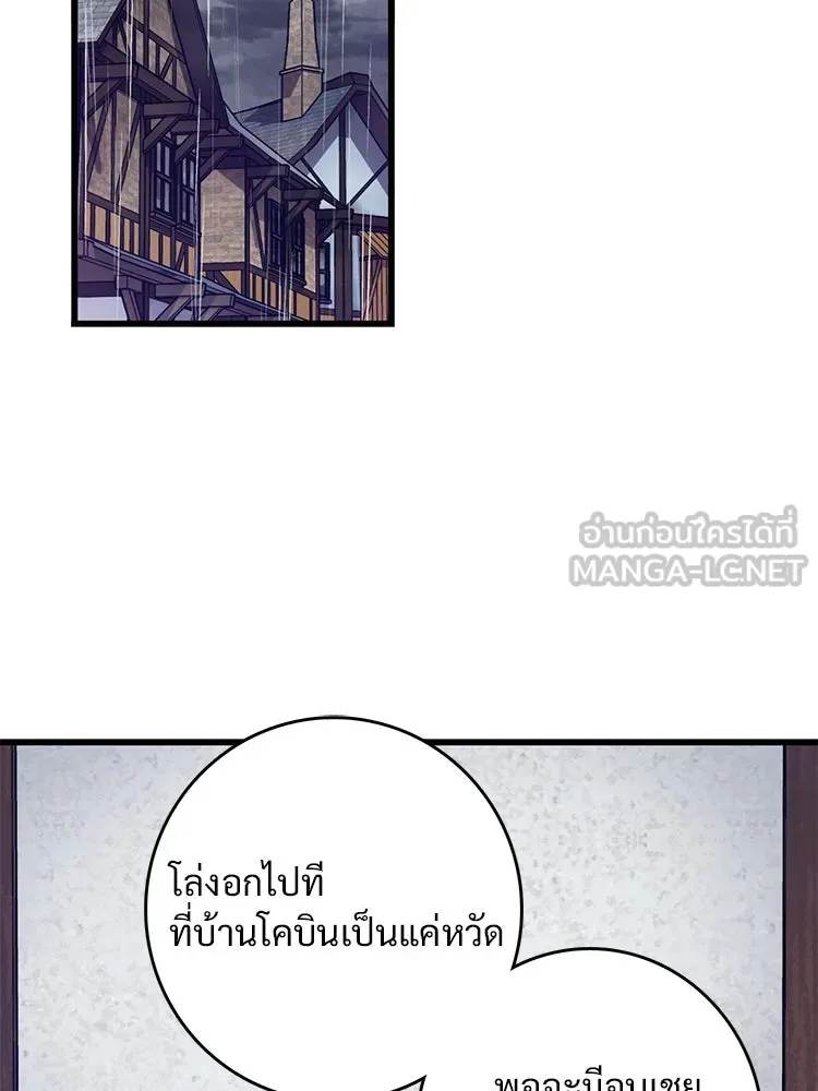 Bring the Love ตอนที่ 63 รูปที่ 3