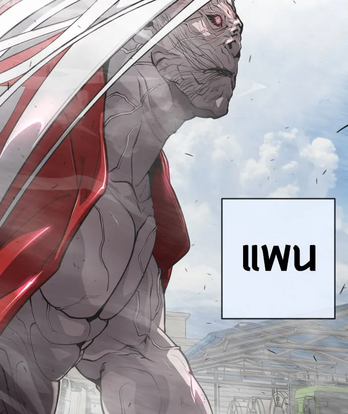 ยุคแห่งยอดมนุษย์ ตอนที่ 8 รูปที่ 7