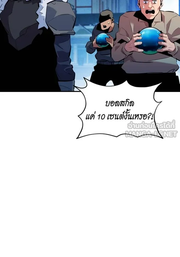 แยกร่างล่าอัตโนมัติ ตอนที่ 132 รูปที่ 71