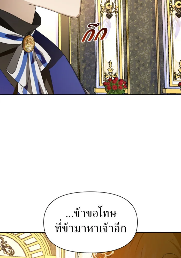 ชิงชีวิตพลิกลิขิตชะตา ตอนที่ 49. เดิมพัน(2) รูปที่ 88