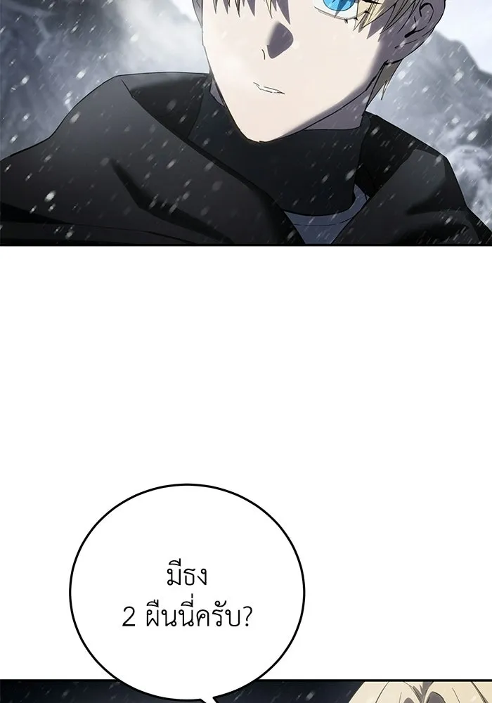ยอดนักดาบผู้โอบอุ้มดารา ตอนที่ 69 รูปที่ 8