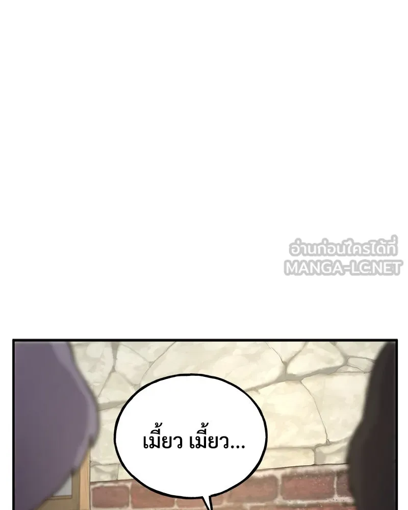 ปลูกผักพิชิตหอคอย ตอนที่ 19 รูปที่ 165