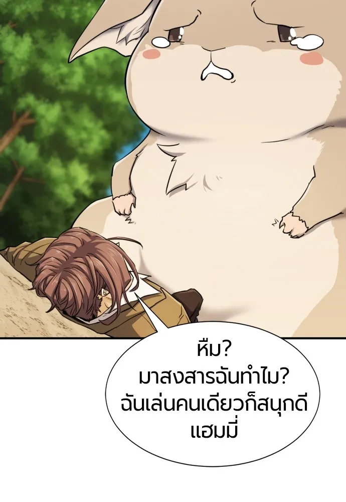 ยอดสถาปนิกผู้พิทักษ์อาณาจักร ตอนที่ 76 รูปที่ 59