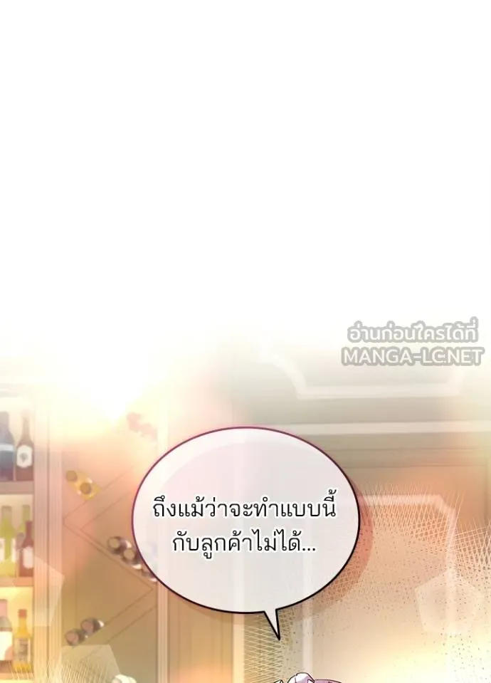 Villain to kill ตอนที่ 163 รูปที่ 115