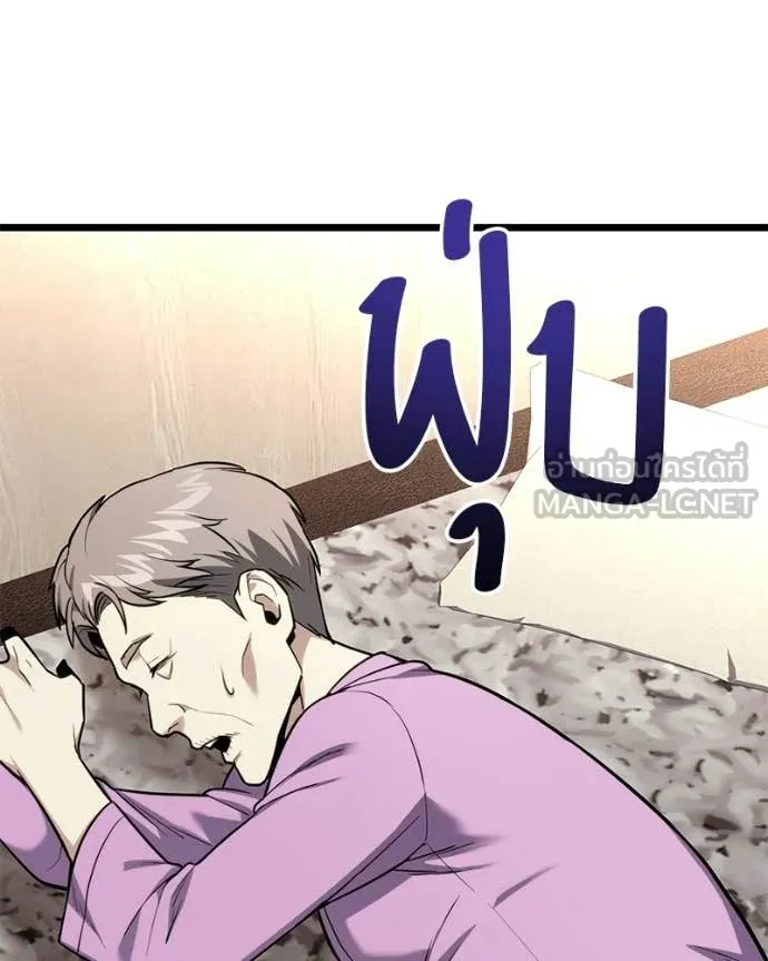 โทษที พื้นที่นี้ ตอนที่ 52 รูปที่ 5