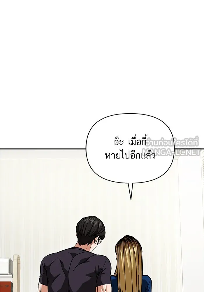 โชคชะตานำพารัก ตอนที่ 114 ความสนใจ รูปที่ 63