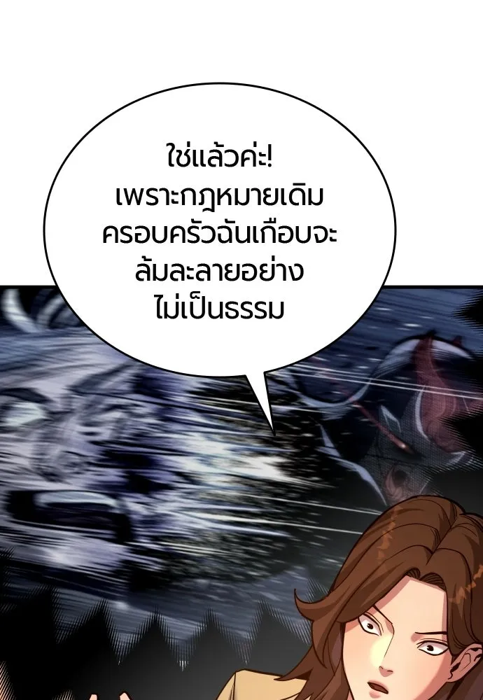 มือพิพากษา ตอนที่ 62 รูปที่ 100