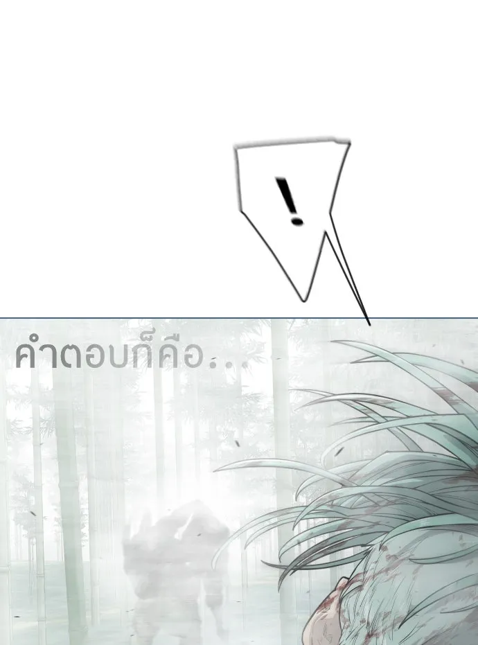 ยุคแห่งยอดมนุษย์ ตอนที่ 46 รูปที่ 121