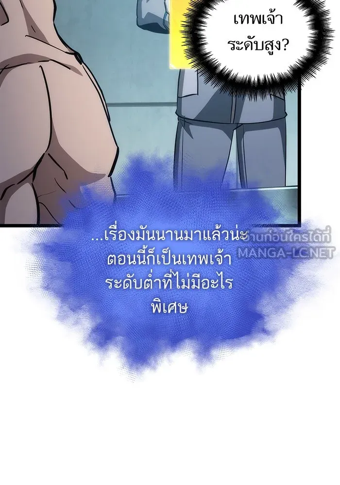 หลังวันสิ้นโลก ตอนที่ 93 รูปที่ 108