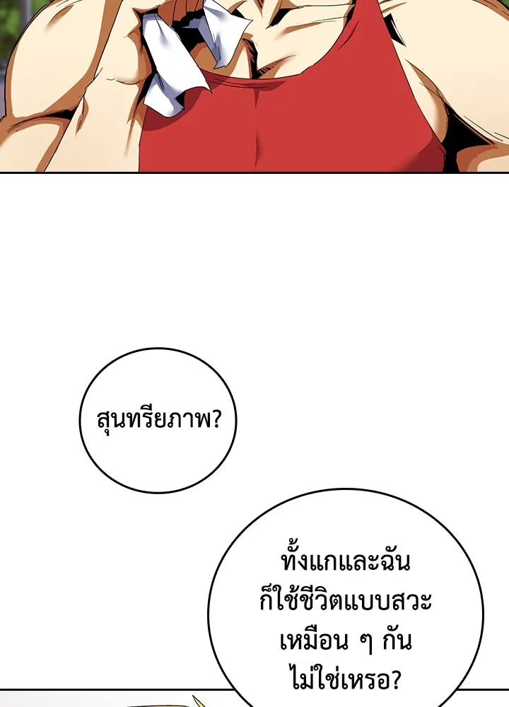 นักเลงกระจอกย้อนเวลามาทวงแค้น ตอนที่ 15 รูปที่ 65