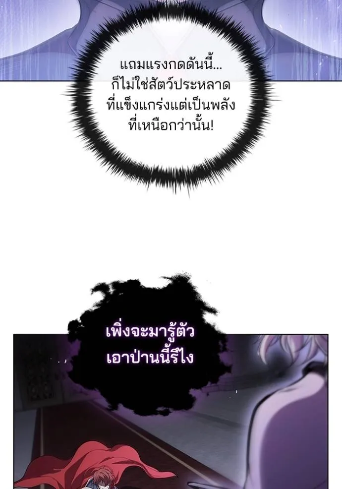 เกิดใหม่ในร่างดยุก ตอนที่ 73 รูปที่ 19