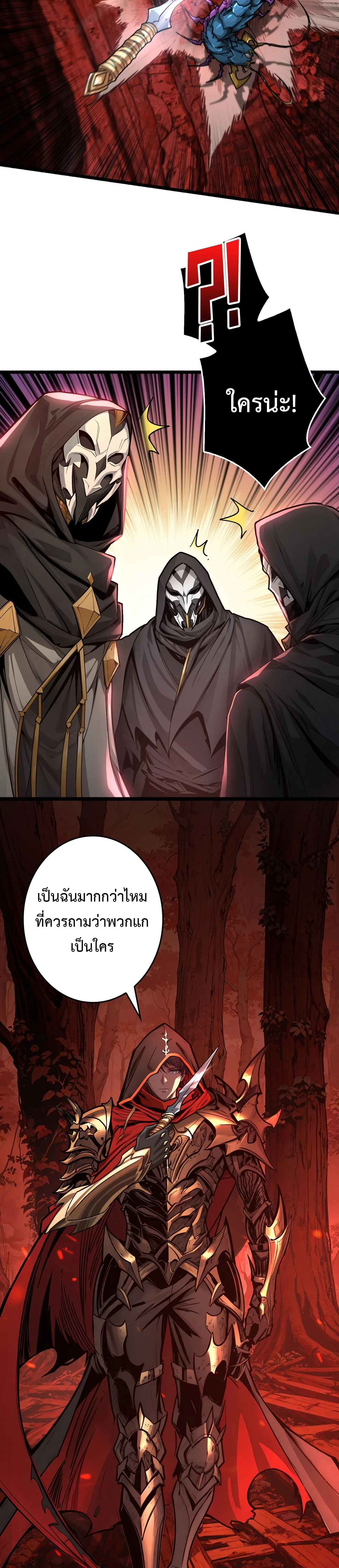 Regenerate Top Players หวนค_นส_เพลย_เยอร_ระด_บท_อป ตอนที่ ตอนที่ 18 รูปที่ 9