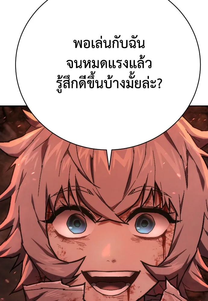 เพชฌฆาตลงทัณฑ์ ตอนที่ 21 รูปที่ 94