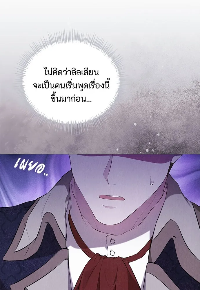 ลูกสาวตัวปลอมของท่านดยุก ตอนที่ 35 รูปที่ 76