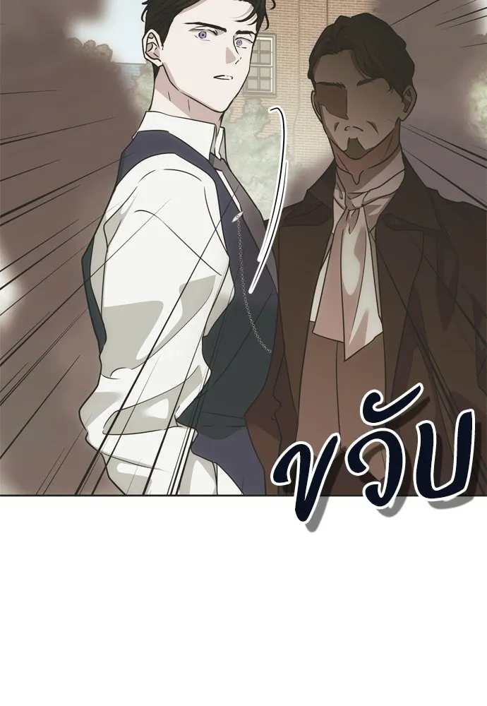 คมเขี้ยวชำระแค้น ตอนที่ 53 รูปที่ 115