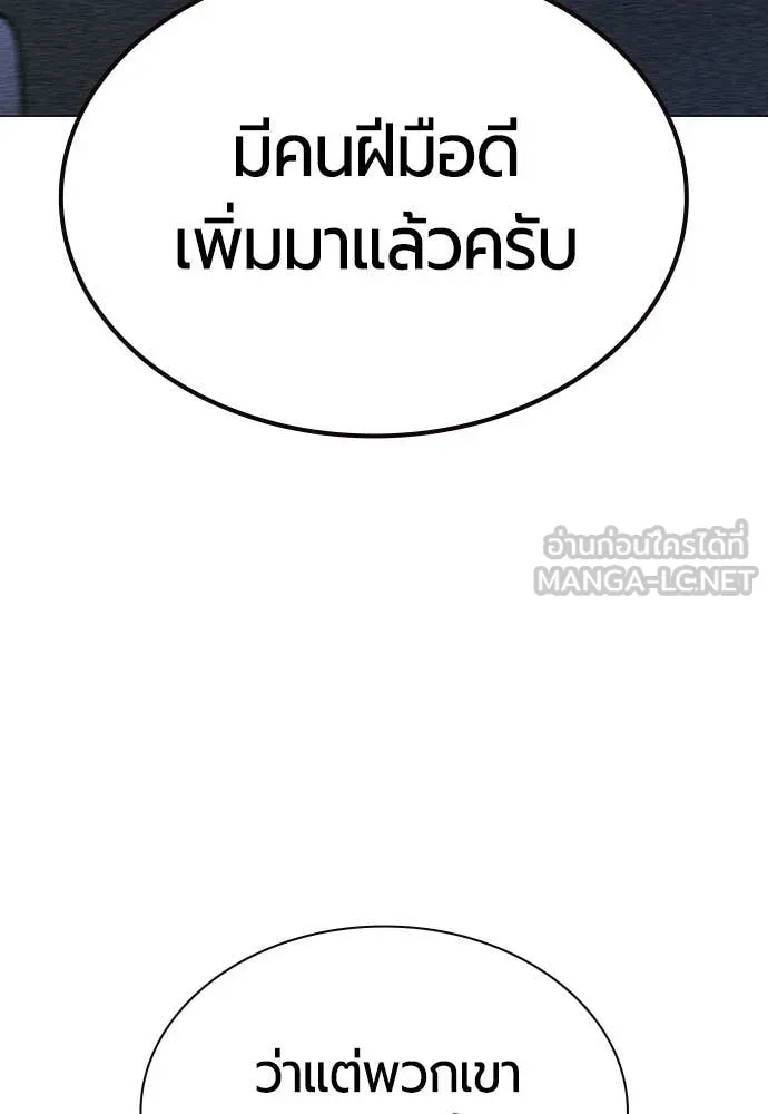 Jungle Juice ตอนที่ 183 รูปที่ 87