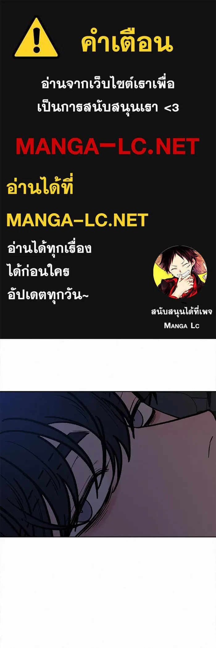 ปฏิบัติการรักวุ่นหัวใจ ตอนที่ 37 รูปที่ 1