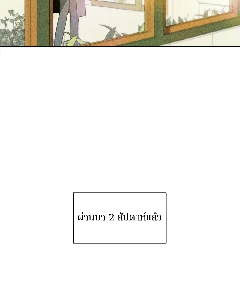 บุปผารุ่มราคะ ตอนที่ 6 รูปที่ 2