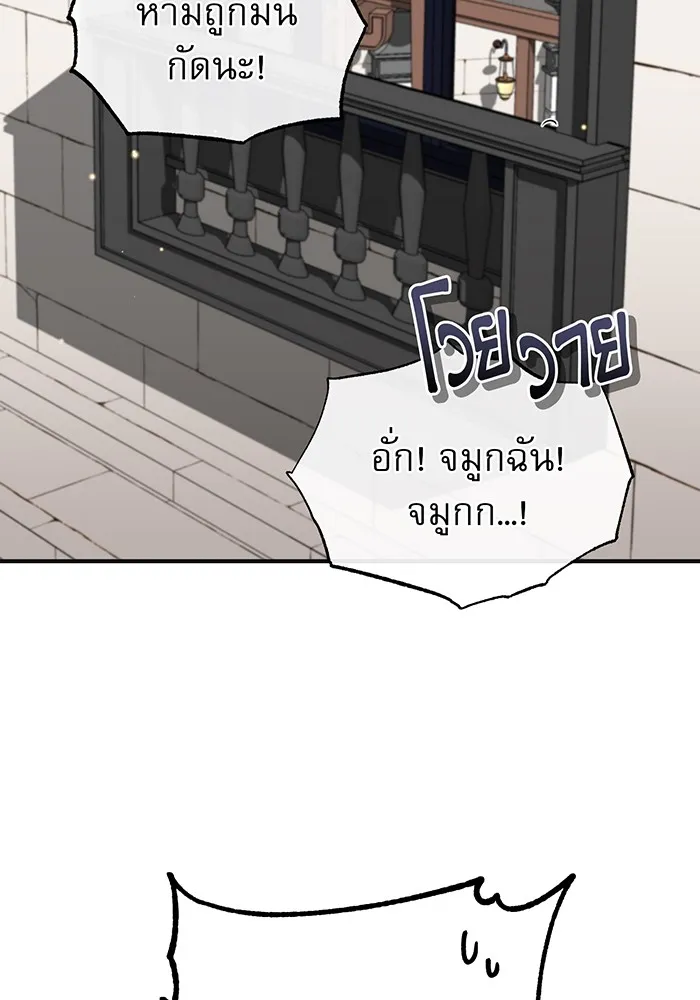 จอมเวทเกิดใหม่ในรอบ 66666 ปี ตอนที่ 35 รูปที่ 115