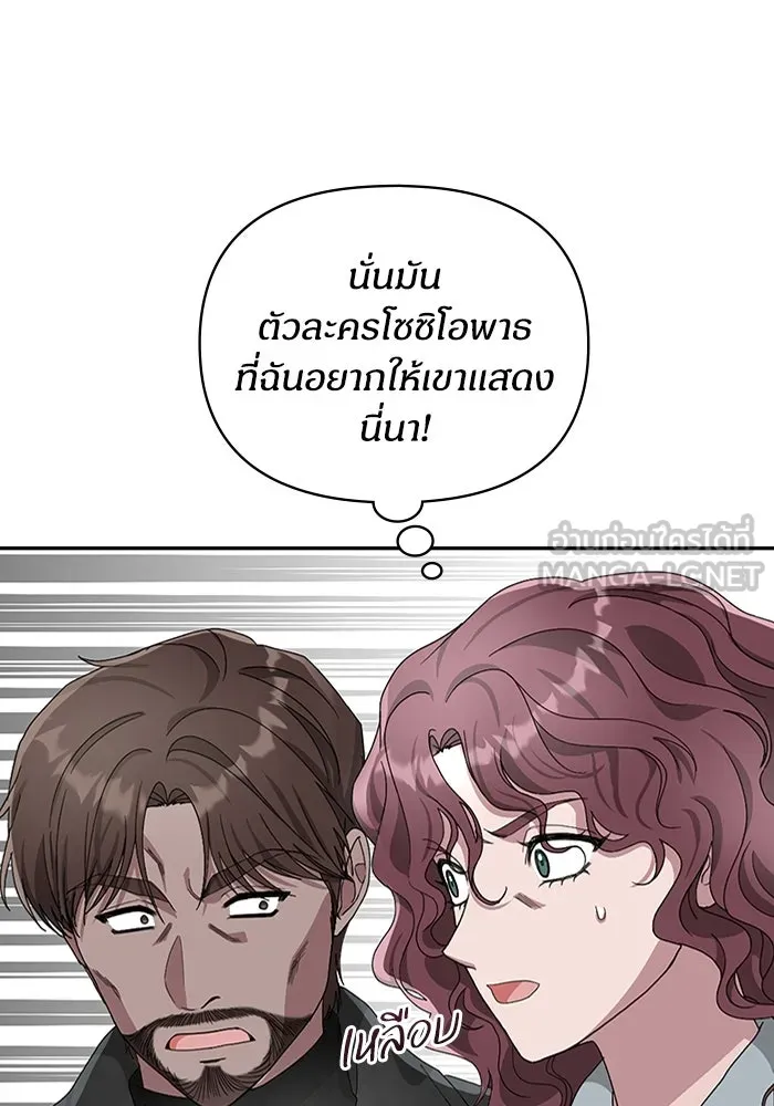 ฉันเนี่ยนะ นักแสดงขั้นเทพ ตอนที่ 3 รูปที่ 78
