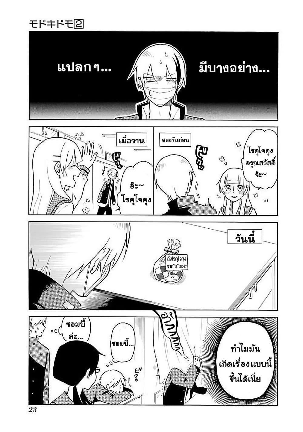 Manga-lc-com อ่านมังงะ อ่านการ์ตูน ออนไลน์ ฟรี Modokidomo ตอนที่ 1 2 3 4 5 6 7 8 9 10 11 12 13 14 ฟรี ไม่มีโฆษณา Manga-lc - อ่าน มังงะ อ่าน การ์ตูน ออนไลน์ อ่านมังงะ ฟรี