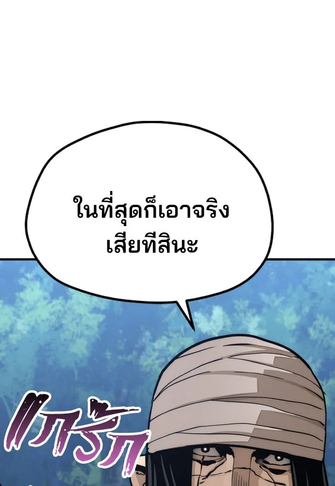 เส้นทางสู่เทพมาร ตอนที่ 49 รูปที่ 188
