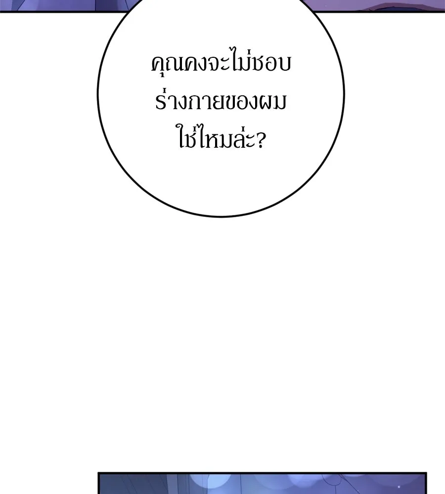 เบื้องหลังรอยยิ้มของเจ้าหญิง ตอนที่ 28 รูปที่ 122