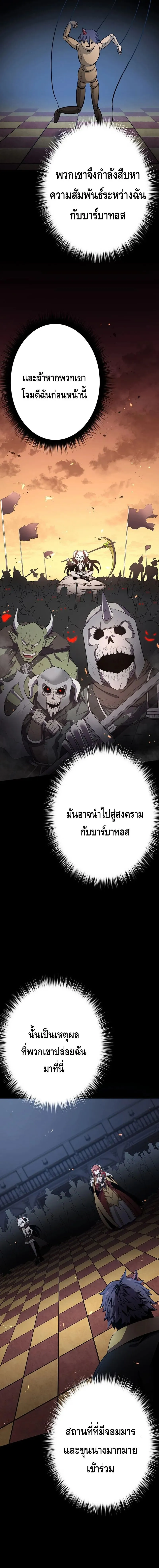 Dungeon Defense ตอนที่ ตอนที่ 22 รูปที่ 14