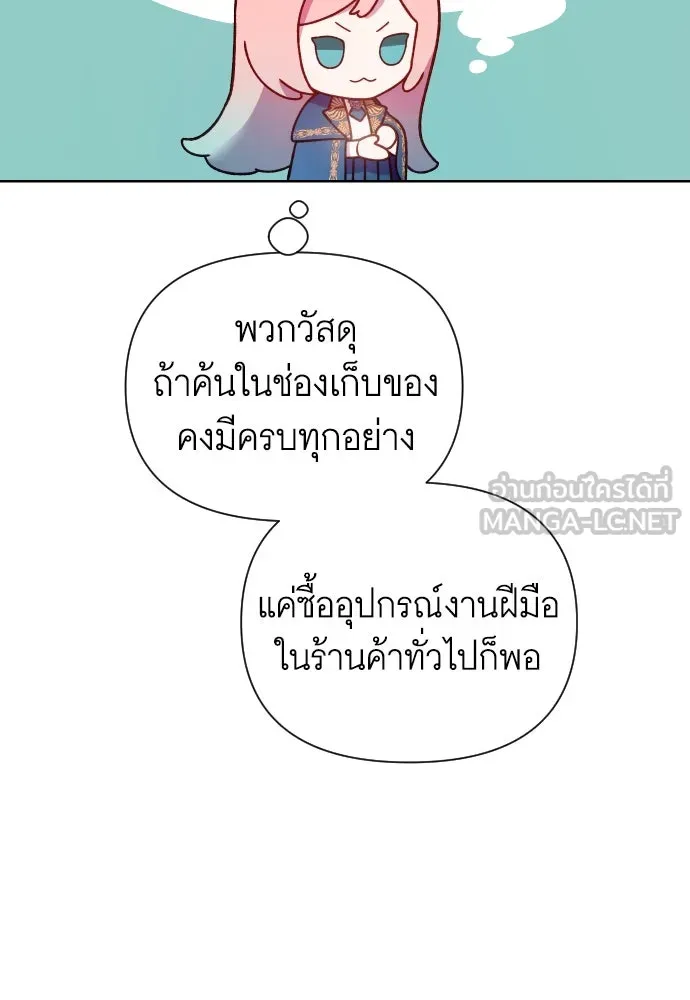 นักเล่นแร่แปรธาตุสายเปย์ ตอนที่ 27 รูปที่ 18