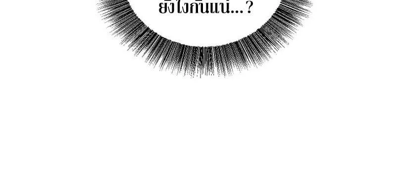 Childhood Friend of the Zenith สหายว_ยเยาว_ของข_าแข_งแกร_งท_ส_ดในใต_หล_า ตอนที่ ตอนที่ 93 รูปที่ 29