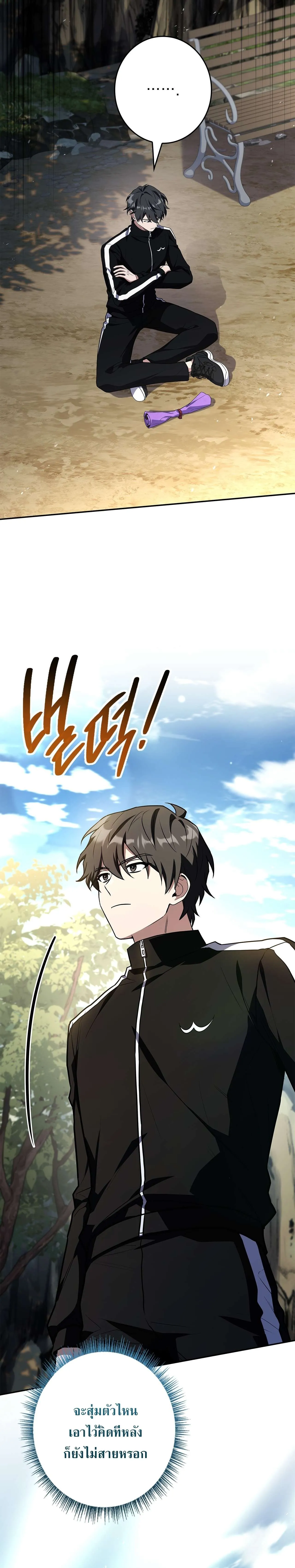 Only I Have an EX-Grade Summon ฉ_นค_อผ_อ_ญเช_ญระด_บแรงก_ EX ตอนที่ ตอนที่ 29 รูปที่ 27