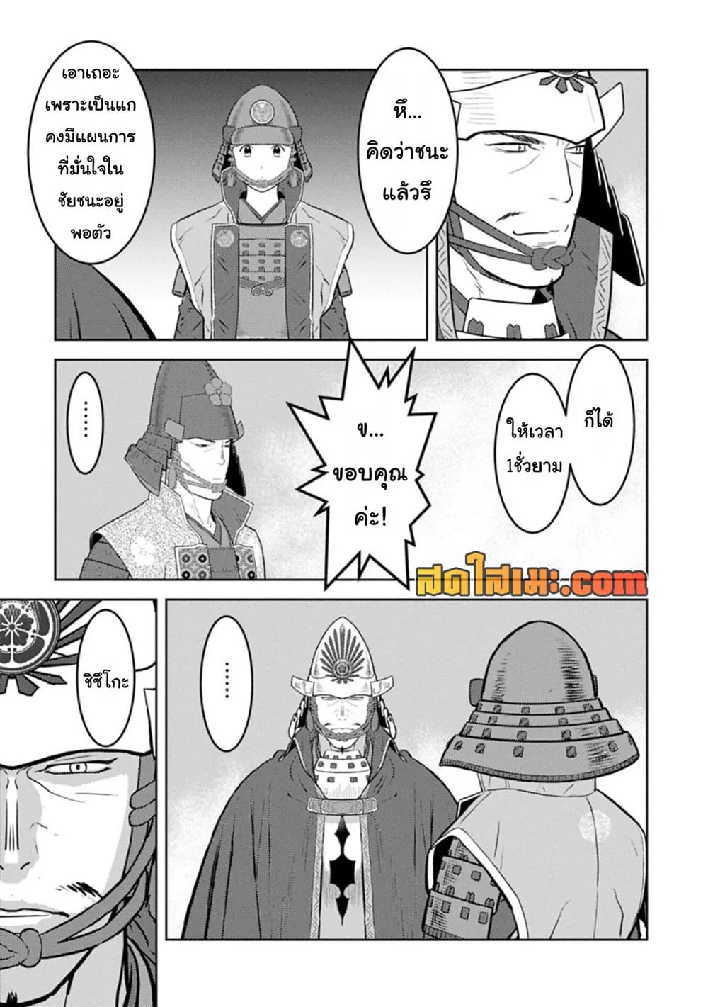 Manga-lc-com อ่านมังงะ อ่านการ์ตูน ออนไลน์ ฟรี Sengoku Komachi Kuroutan Noukou Giga ตอนที่ 1 2 3 4 5 6 7 8 9 10 11 12 13 14 ฟรี ไม่มีโฆษณา Manga-lc - อ่าน มังงะ อ่าน การ์ตูน ออนไลน์ อ่านมังงะ ฟรี