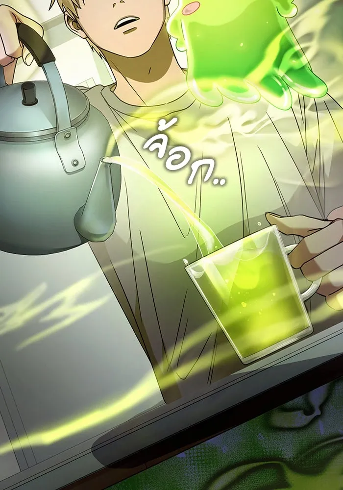 เชื่อเถอะ ฉันเป็นฮันเตอร์ห่วยแตก ตอนที่ 21 รูปที่ 16