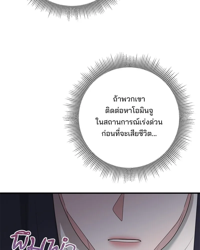 สามีที่ไม่ได้ขอ ตอนที่ 54 รูปที่ 82