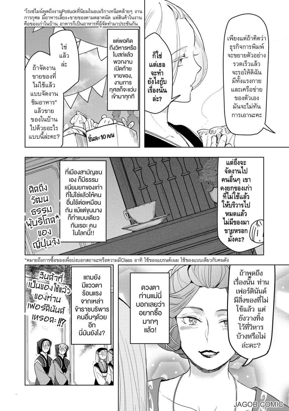 Manga-lc-com อ่านมังงะ อ่านการ์ตูน ออนไลน์ ฟรี Honzuki no Gekokujou Part 3 ตอนที่ 1 2 3 4 5 6 7 8 9 10 11 12 13 14 ฟรี ไม่มีโฆษณา Manga-lc - อ่าน มังงะ อ่าน การ์ตูน ออนไลน์ อ่านมังงะ ฟรี