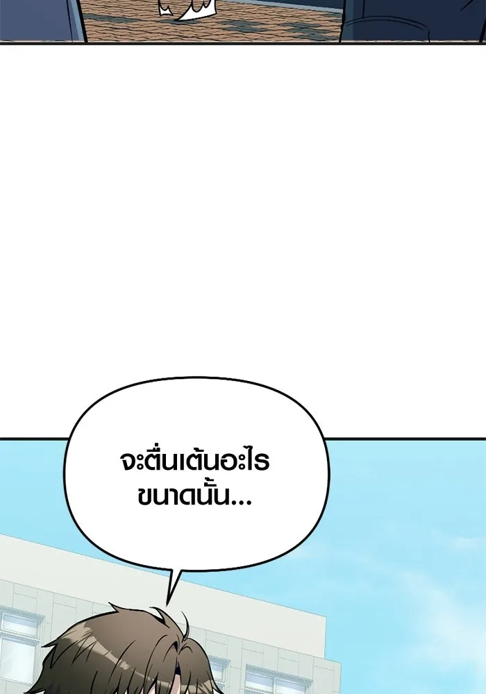 พลิกชะตาคว้าไอเทมระดับเทพ ตอนที่ 75 หัวใจสองดวง (1) รูปที่ 62