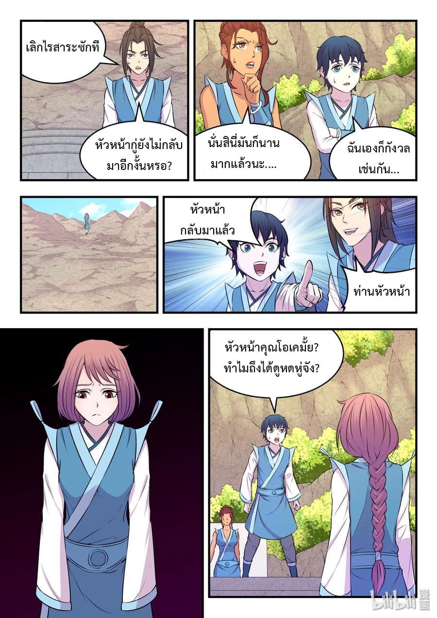 Manga-lc-com อ่านมังงะ อ่านการ์ตูน ออนไลน์ ฟรี King of Spirit Beast ตอนที่ 1 2 3 4 5 6 7 8 9 10 11 12 13 14 ฟรี ไม่มีโฆษณา Manga-lc - อ่าน มังงะ อ่าน การ์ตูน ออนไลน์ อ่านมังงะ ฟรี