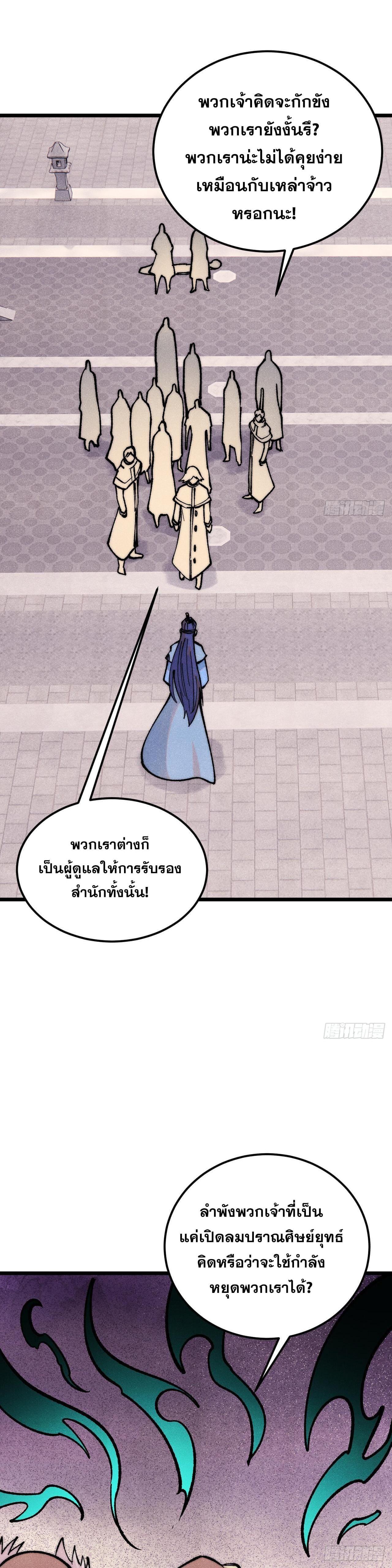 Manga-lc-com อ่านมังงะ อ่านการ์ตูน ออนไลน์ ฟรี All Hail the Sect Leader ตอนที่ 1 2 3 4 5 6 7 8 9 10 11 12 13 14 ฟรี ไม่มีโฆษณา Manga-lc - อ่าน มังงะ อ่าน การ์ตูน ออนไลน์ อ่านมังงะ ฟรี