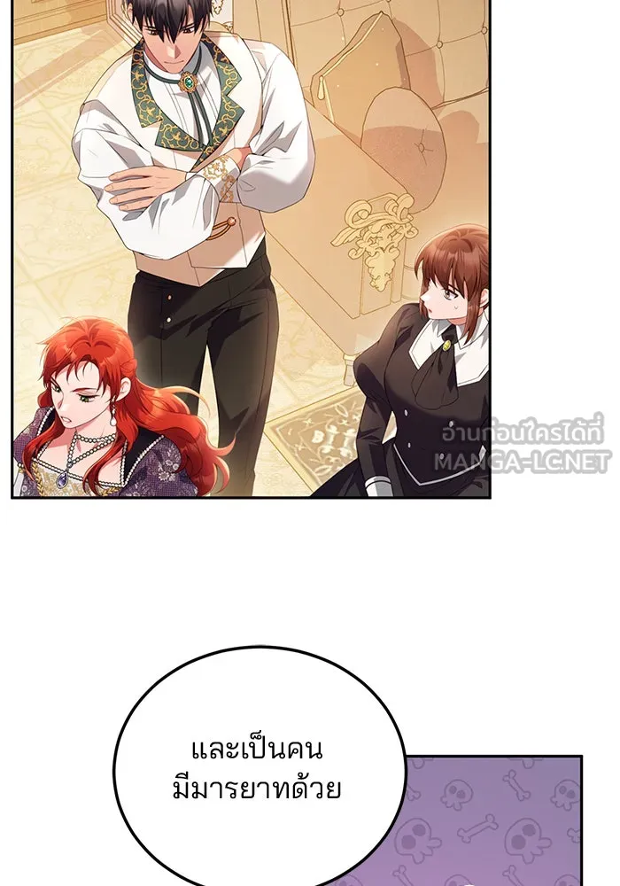 แผนหย่าสามีทรราช ตอนที่ 56 รูปที่ 69