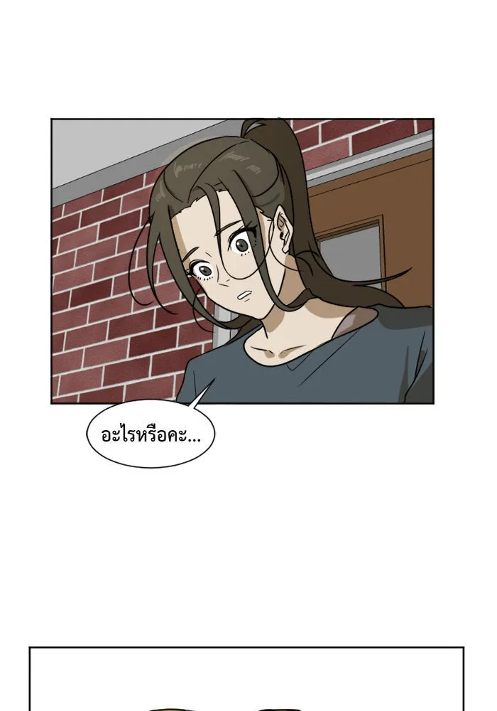 ช่วยเปลี่ยนฉันที ตอนที่ 2. ชเวโบยุน 2 รูปที่ 23