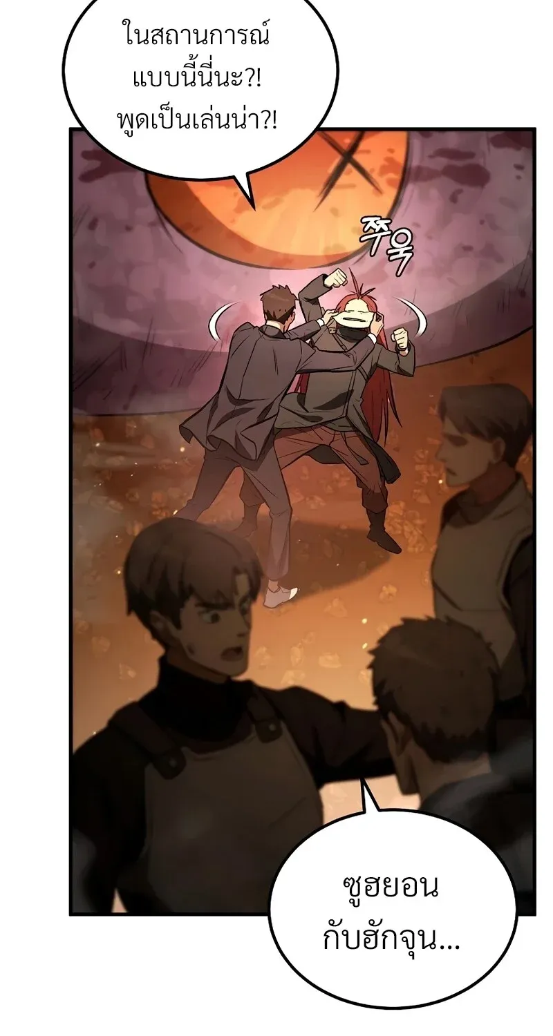 The Hero Returns ตอนที่ ตอนที่ 125 รูปที่ 91