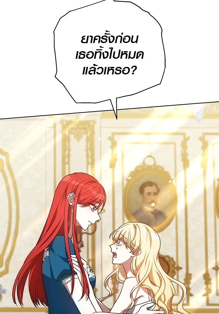 เหตุผลที่ฉันนอกใจ ตอนที่ 54 รูปที่ 56