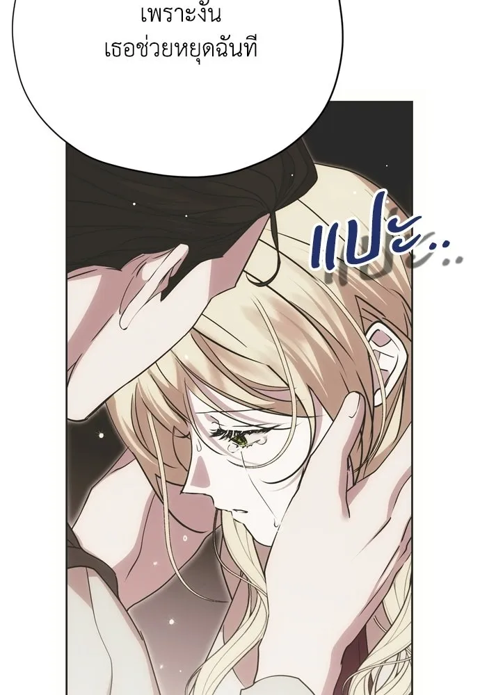 คมเขี้ยวชำระแค้น ตอนที่ 40 รูปที่ 29