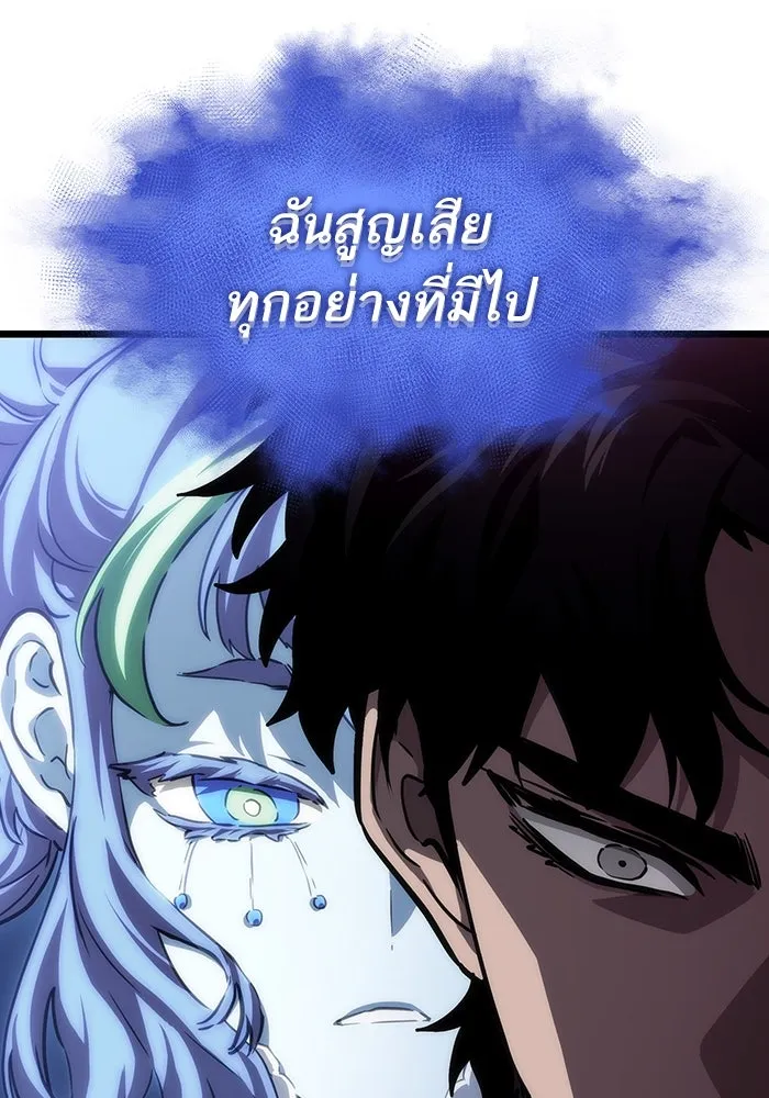 หลังวันสิ้นโลก ตอนที่ 95 รูปที่ 92