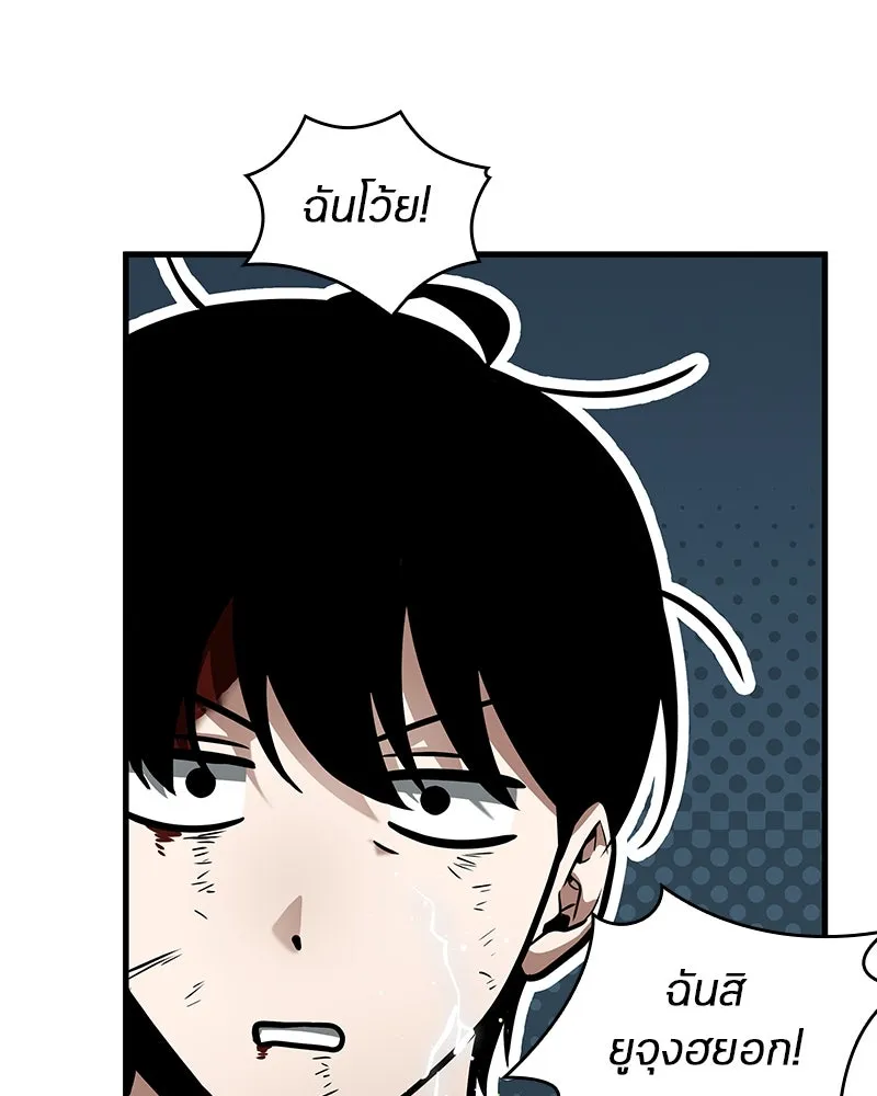 Omniscient Reader อ่านชะตาวันสิ้นโลก ตอนที่ 41 นักปฏิวัติตัวจริง (5) รูปที่ 136